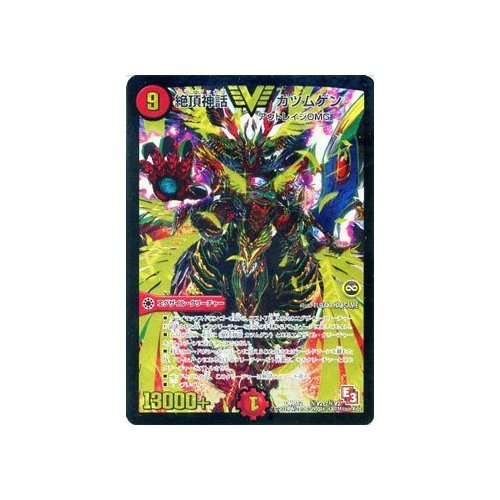 Amazon.co.jp: デュエルマスターズ / エピソード3 オメガ∞マックス